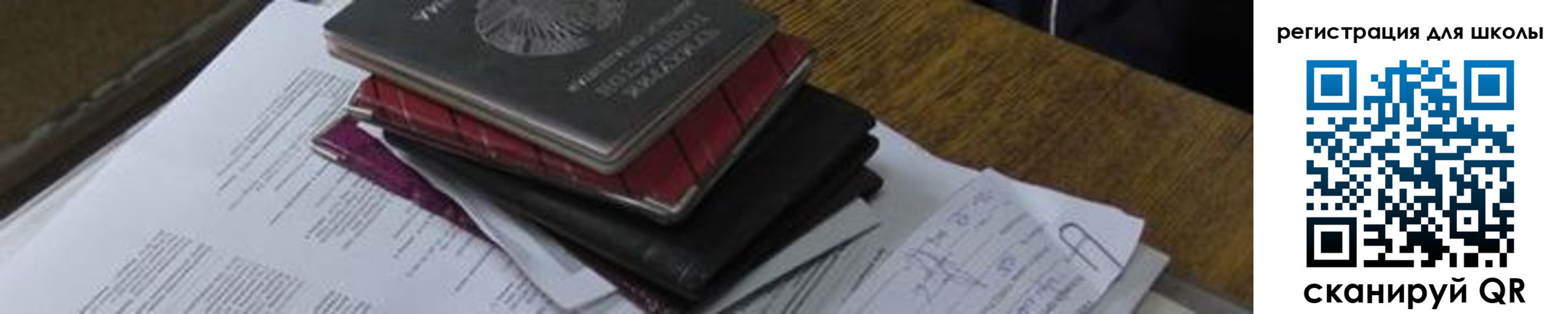 прописка 2025 в Костомукше