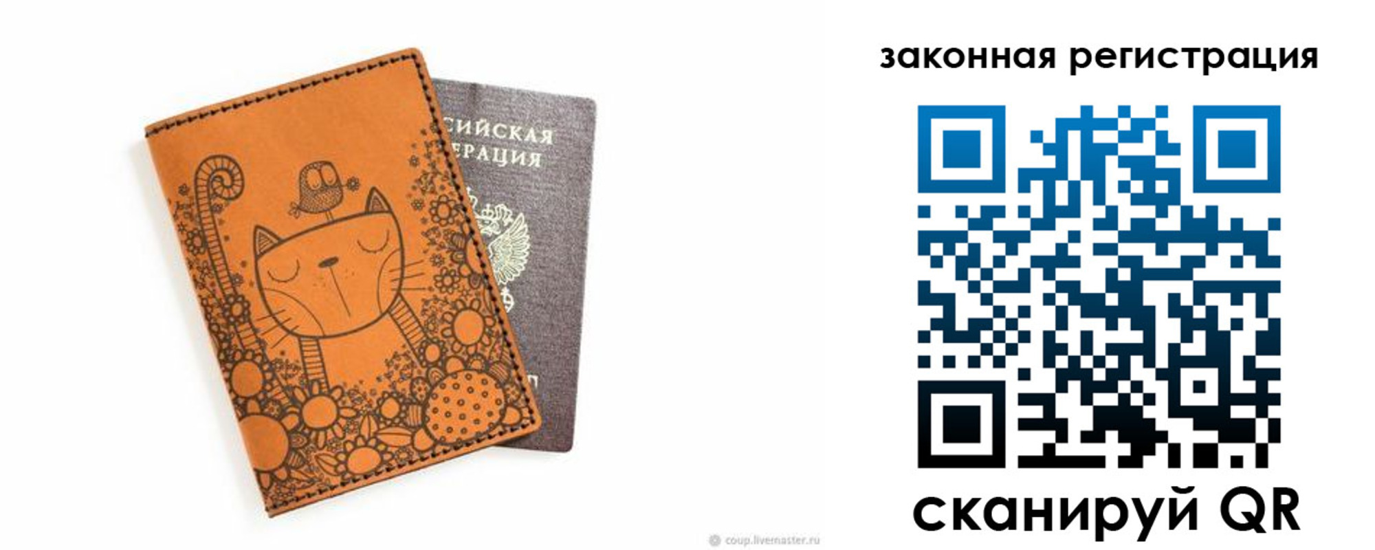 регистрация для дет. сада в Костомукше