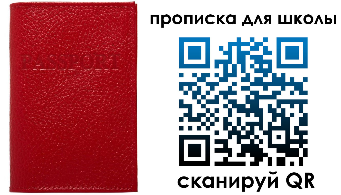 прописка поиск в Костомукше
